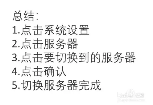 切换服务器是什么问题，深度解析，电脑切换服务器的常用快捷键及操作技巧