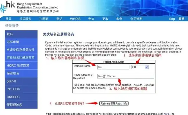 如何查询域名在哪里注册的明细账号，全面解析，如何查询域名注册明细，揭秘域名注册信息查询技巧