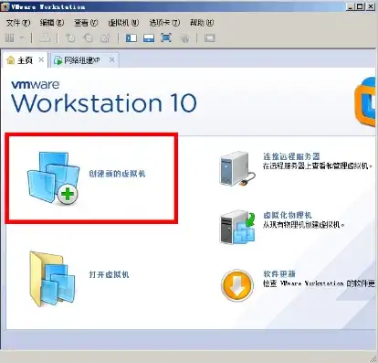 vm虚拟机安装ghostwin7，VMware虚拟机安装Ghost Win7系统全攻略，操作步骤详解及常见问题解答