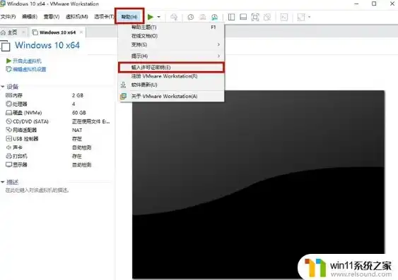 vmware16.0.0密钥，VMware Workstation 16.0.0 官方版下载密钥获取及安装教程