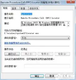 win7rpc服务器不可用是什么意思?，Win7 RPC服务器不可用问题解析及解决方法详解