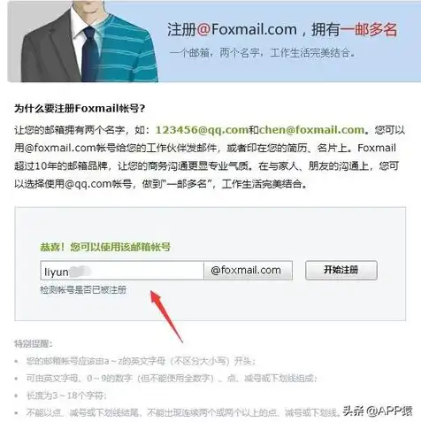 怎么注册域名邮箱账号，轻松掌握，如何注册并使用域名邮箱，打造个性化邮箱体验