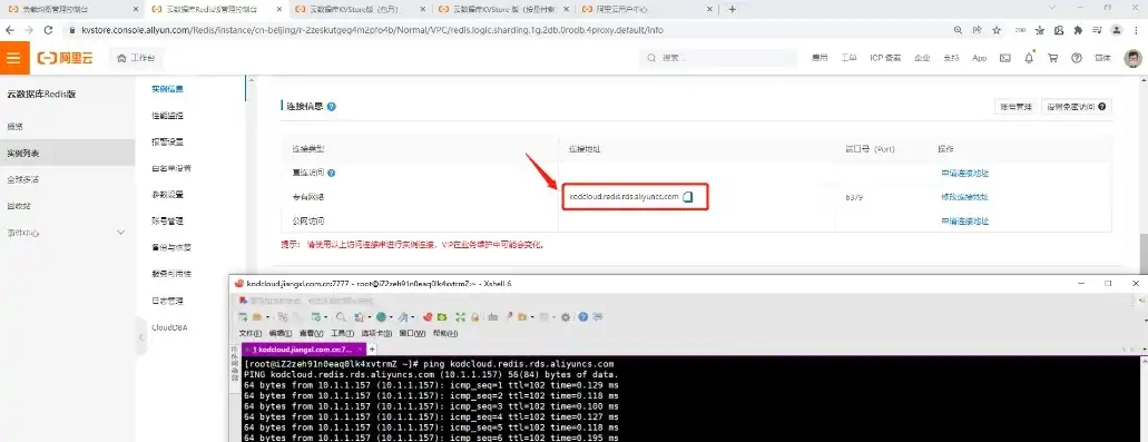 阿里云服务器配置Redis，阿里云服务器深度攻略，从零开始配置Redis，实现高性能数据存储与管理