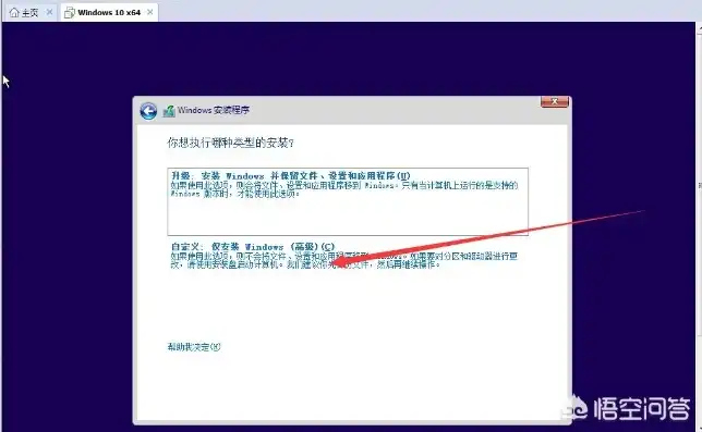 win10自带的虚拟机怎么安装系统软件，Win10自带的虚拟机安装系统详细教程，轻松实现多系统共存