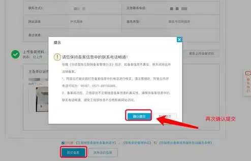 域名备案必须要阿里云的服务器吗安全吗，域名备案是否必须使用阿里云服务器，安全性及选择分析