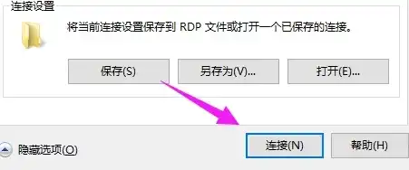 win10连接服务器工具，Win10连接服务器全攻略，详细教程及常用工具介绍