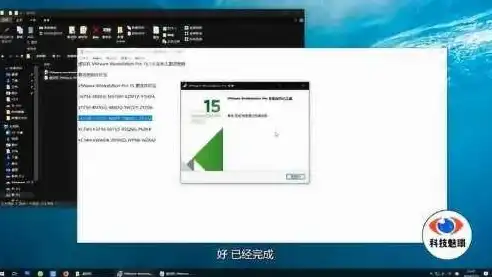 vmware15虚拟机使用教程，VMware 17虚拟机深度使用教程，从安装到高级配置