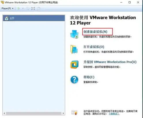 vmware虚拟机如何创建新的虚拟机用户，VMware虚拟机创建新虚拟机教程，从零开始，轻松实现虚拟化部署