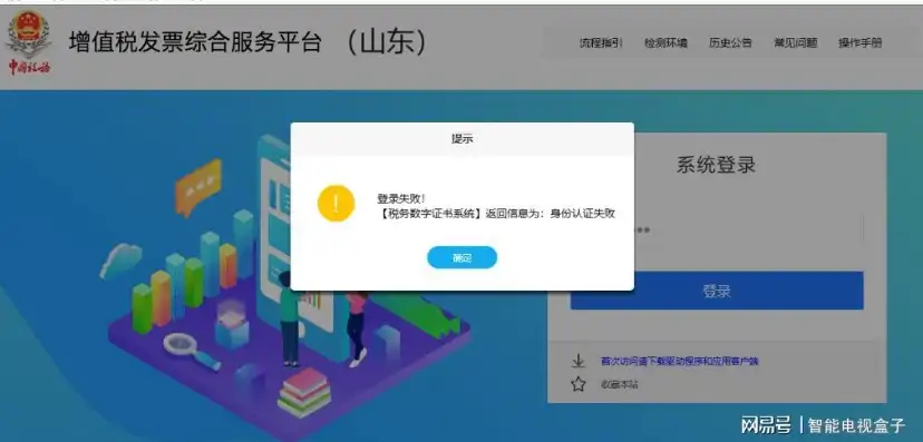 开票系统服务器连接异常怎么解决，开票系统服务器连接异常，快速诊断与解决策略详解