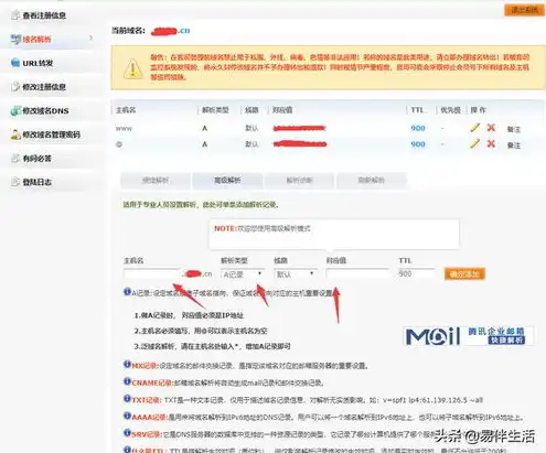 域名怎么查询是否注册了账号，全面解析，如何查询域名是否已注册——带你走进域名查询的奥秘