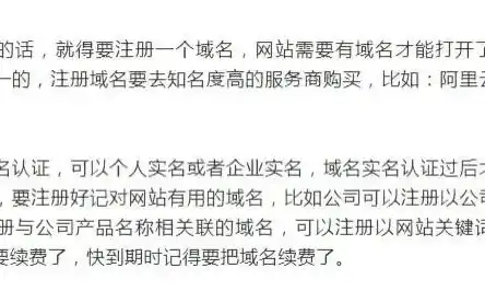 自己如何注册官网域名信息，一站式攻略，教你如何轻松注册官网域名