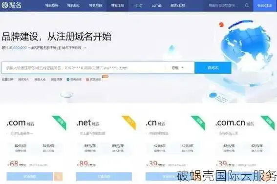 自己如何注册官网域名信息，一站式攻略，教你如何轻松注册官网域名