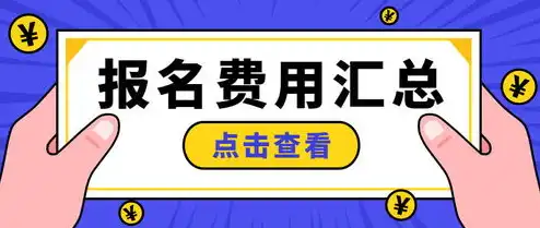 域名注册需要多少钱一年，全面解析，不同域名注册类型价格一览，揭秘域名注册费用真相！