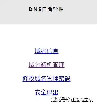 如何查询域名注册服务商，全方位解析，如何查询域名注册服务商，掌握域名管理主动权