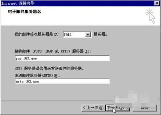 163收件服务器怎么填主机名，详细解析如何正确填写163收件服务器主机名，步骤、注意事项及常见问题解答