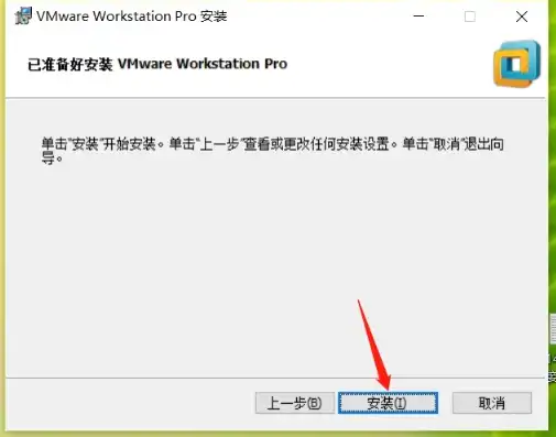 vmware虚拟机破解下载，VMware虚拟机14破解版下载与安装指南，轻松实现虚拟化体验