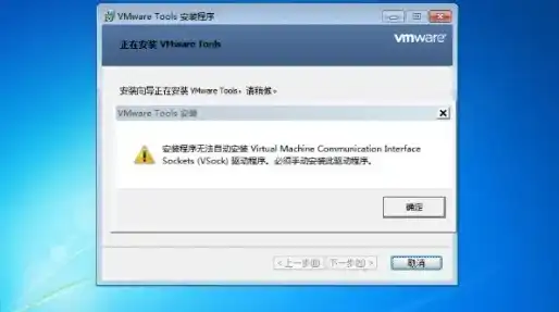 vmware导出vmdk，深入剖析VMware导出VMDK失败的原因及解决方案