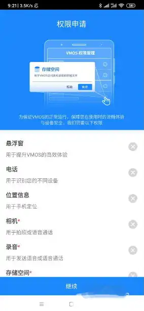 虚拟机vmos破解版.apk，深度解析，虚拟机VMOS破解版.apk下载攻略及使用教程