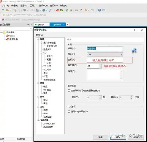 云服务器架设网站教程视频，从零开始，云服务器搭建网站教程视频详解