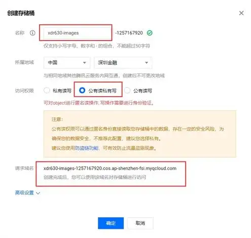 对象存储cos公有读对象的访问链接格式，对象存储Cos欠费处理攻略，公有读对象访问链接解析及解决方案