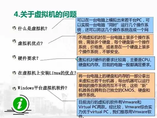 安装虚拟机有什么好处和坏处，虚拟机安装利弊分析，深入了解虚拟机带来的便利与挑战