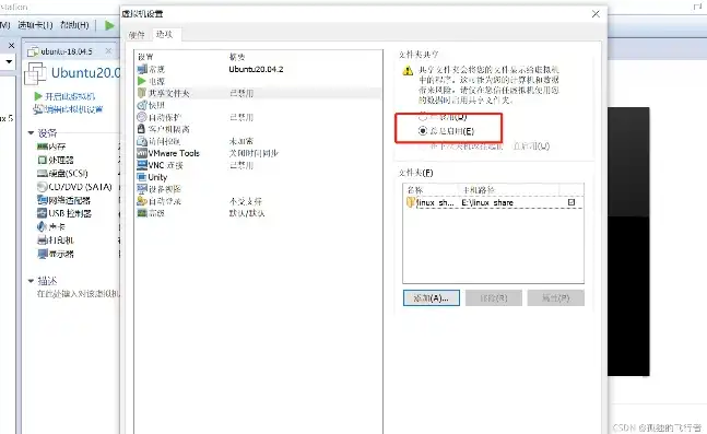 vmware虚拟机共享文件夹挂载，VMware虚拟机共享文件夹的挂载方法及注意事项详解