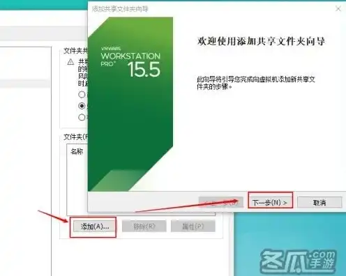 vmware虚拟机共享文件夹挂载，VMware虚拟机共享文件夹的挂载方法及注意事项详解