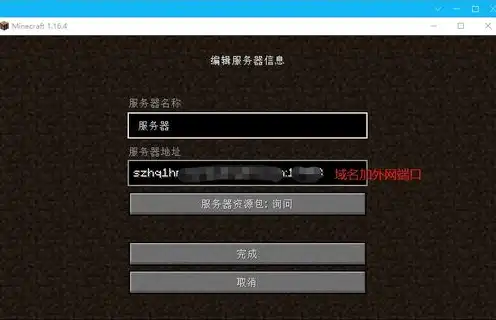 我的世界java服务器ip地址大全下载，探秘Minecraft Java服务器IP大全，海量游戏世界等你探索！