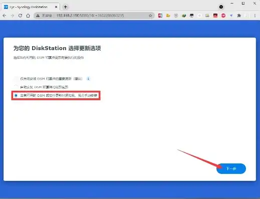 虚拟机安装黑群晖6.2.3，VMware虚拟机安装黑群晖6.2.3教程，从搭建到配置一步到位