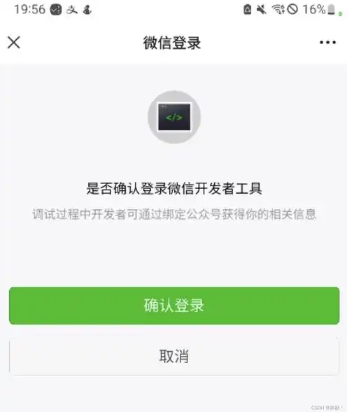 微信开发者工具云服务要钱吗怎么关闭，微信开发者工具云服务费用解析，如何关闭云服务及注意事项