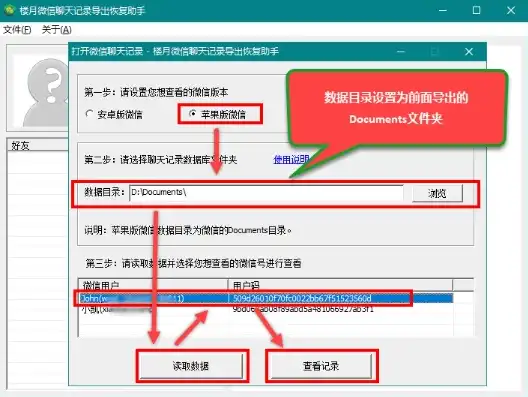 换了一台电脑微信聊天记录怎么导过来，换电脑后如何轻松迁移微信聊天记录，全方位攻略详解