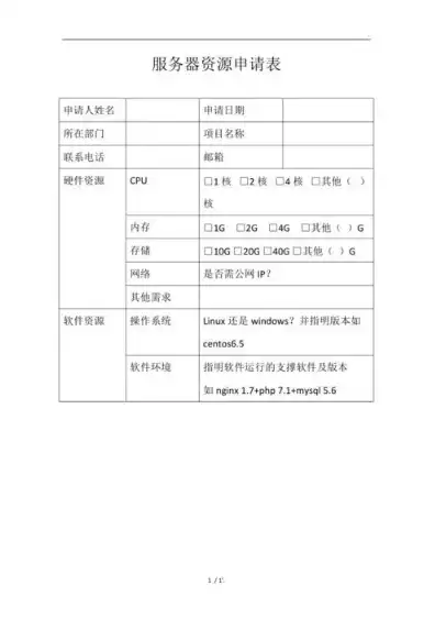 怎么申请免费服务器账号，详解如何轻松申请免费服务器账号，步骤、技巧与注意事项