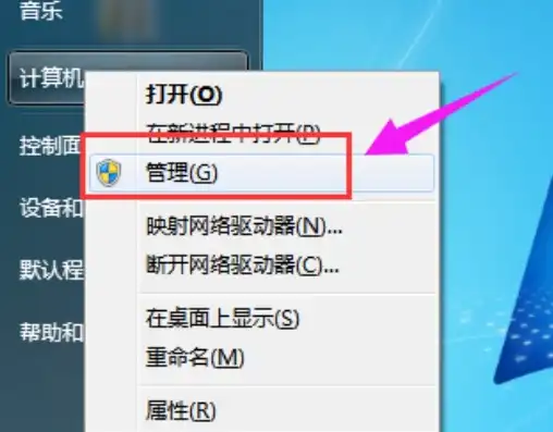 win7rpc服务器不可用开机在输入密码界面，Win7系统RPC服务器不可用解决方案详解及开机密码输入界面操作步骤