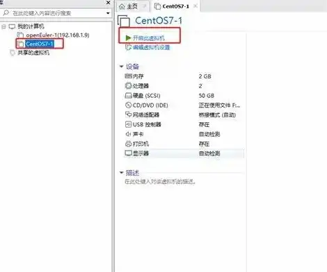 vmware虚拟机挂载移动硬盘，VMware虚拟机挂载移动硬盘的详细步骤及注意事项