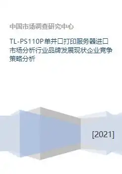 打印服务器不能提供服务 请检查打印服务器，深入剖析打印服务器无法提供服务的原因及解决方案