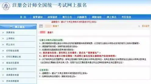 域名注册规定有哪些类型的，详解域名注册规定，类型、流程及注意事项