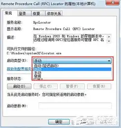 win7rpc服务器不可用开机在输入密码界面，Win7 RPC服务器不可用解决方案，开机密码界面排查与修复