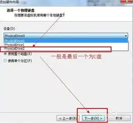 虚拟机怎么用u盘装系统win7电脑，深入解析，虚拟机使用U盘轻松安装Windows 7系统教程