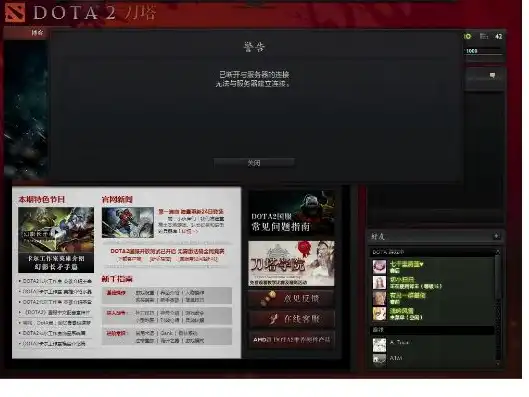 已连接至dota2游戏协调服务器正在登录中怎么办，Dota2登录难题破解，全方位解析已连接至游戏协调服务器正在登录中问题及解决方案