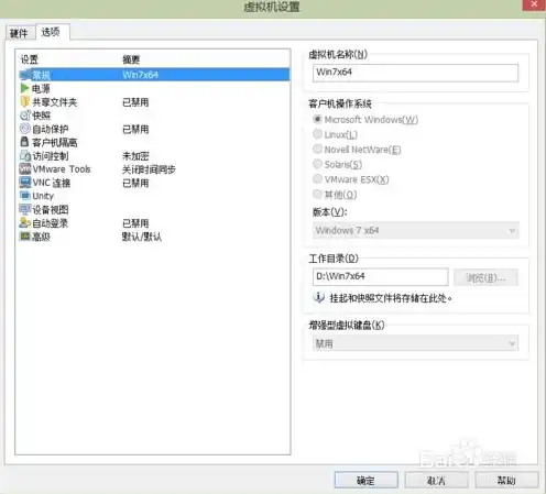 vmware虚拟机共享文件夹怎么设置，深入解析VMware虚拟机共享文件夹设置，实现高效文件交换与协作