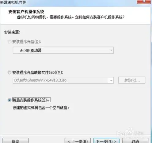 vmware虚拟机安装镜像，详细教程，在VMware虚拟机中安装VMDK镜像，轻松实现虚拟化部署