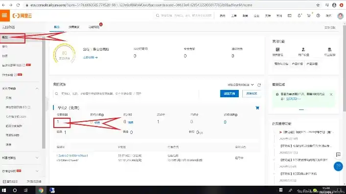 购买阿里云服务器怎么做账操作视频，阿里云服务器购买做账攻略，视频教程+详细步骤