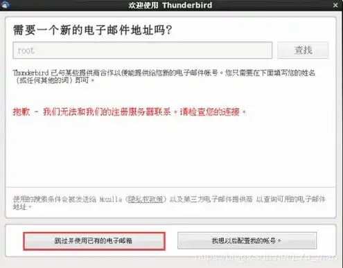 收件服务器的主机名是什么意思，详解邮件收发过程中收件服务器主机名和用户名的填写方法