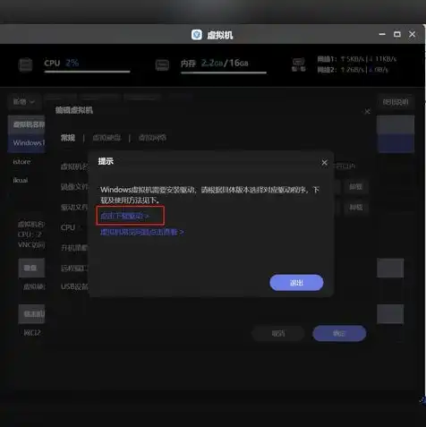 虚拟机windows镜像下载，Windows 10虚拟机镜像文件ISO下载指南，一站式获取与安装教程