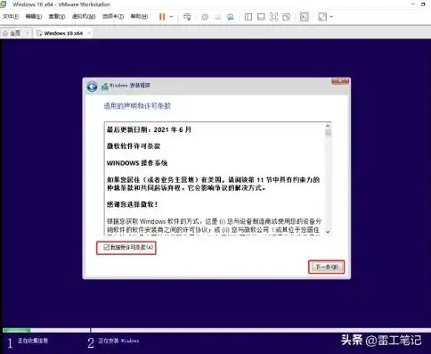 vm虚拟机安装win10系统，详细攻略，在VM虚拟机中安装Windows 10系统，轻松实现多系统切换体验