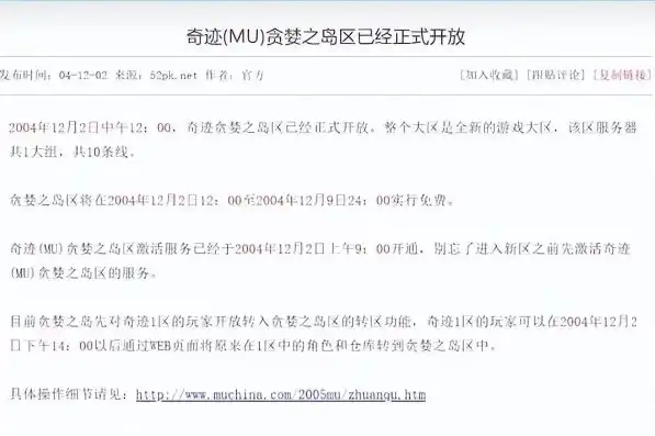 奇迹虚拟机多开封号吗，奇迹MU虚拟机开多个封号现象解析及解决方案