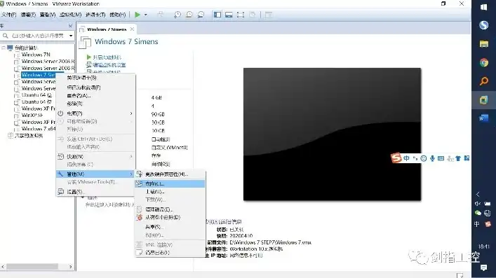 vm 共享虚拟机，深入解析VMware共享虚拟机，使用方法与注意事项