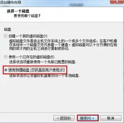 虚拟机挂在u盘里怎么打开软件，深入解析，如何在U盘上挂载虚拟机并成功打开