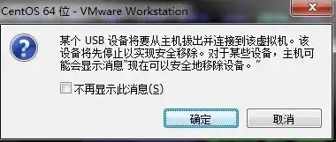 虚拟机挂在u盘报错，深入解析虚拟机挂在U盘使用过程中遇到的报错及解决方案