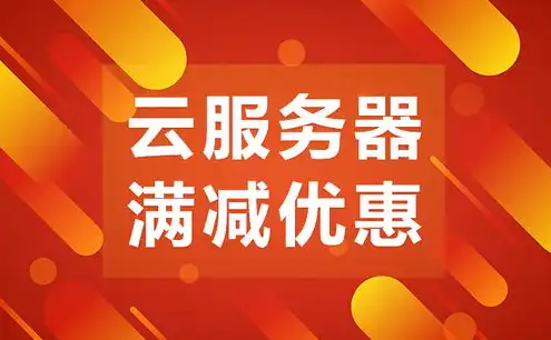 云服务器租用价格多少钱一年，云服务器租赁性价比分析，不同价格一年的租赁方案对比详解